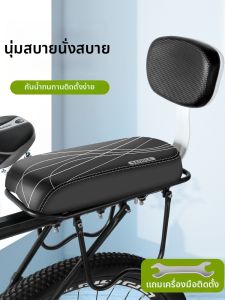 TOOKTRO | Soft Cushioned Child Seat Pad For Electric Bicycles