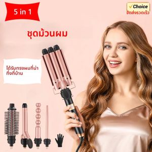 เครื่องม้วนผม 5 in 1 อเนกประสงค์ เครื่องมือจัดแต่งทรงผม เครื่องม้วนผมแบบปรับเปลี่ยนได้ เครื่องมือจัดแต่งทรงผมสำหรับร้านเสริมสวย ใช้ได้ทั้งที่บ้านและท่องเที่ยว
