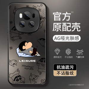 Applicable to Honor Magic7 Phone Case New Arrival Huawei Honor Magic7pro Heat Dissipation Drop-Resistant Acrylic Fancy Honor Creative Xiaoxin Stylish Lying Flat Frosted Skin Feeling Boys Protective Cover