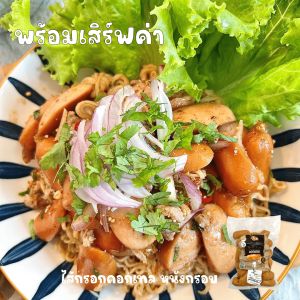 🥖 ไส้กรอกคอกเทล หนังกรอบ เนื้อนูมูม 👌 มือทานเล่น ❌ สารกันบูด ❌ ไนไตร์ท, ❌ ไนเตรท, ❌ แต่งกลิ่นสังเกราะห์ 🚫 ขนาด 500 กรัม 🚫 39 ชิ้น