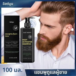 แชมพูอีสต์มูนเมนแคร์ ทำความสะอาดหนังศีรษะ บำรุงรากผม กระตุ้นการเจริญเติบโตของเส้นผม ให้ผมเรียบลื่นและสดชื่น