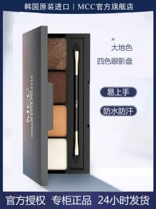 MCC Sparkling Four Colors Eyeshadow Palette Womens Rose Color Long-lasting Smudge-proof Beginner Friendly Earth Tone