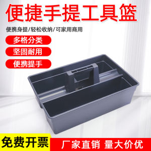 Portable Double Grid Plastic Cleaning Basket Hotel Restaurant Hospital Room Service Storage Basket Household Organizer