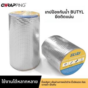 เทปกันน้ำทนต่ออุณหภูมิสูงอลูมิเนียมฟอยล์หนาเทปบิวทิลผนังสระว่ายน้ำหลังคาแตกร้าวซ่อมท่อปิดผนึกเทป DIY
