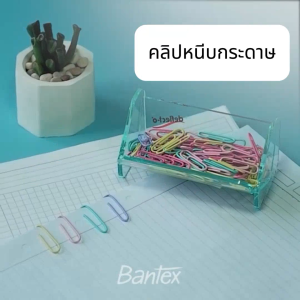 Bantex ลวดเสียบกระดาษ คลิปหนีบกระดาษ 100 ตัว/กล่อง ลวดเสียบ ขนาด 33 มม. คละสี Paper Clip