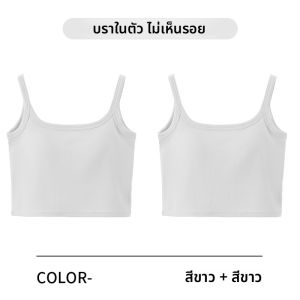 MiiOW | เสื้อชั้นในสายเดี่ยวสีขาว Catman สำหรับผู้หญิงในฤดูร้อน เสื้อกั๊กแขนกุดแบบลำลอง ทรงเข้ารูป คอวี พร้อมแผ่นเสริมหน้าอก เสื้อชั้นในแบบสวมหัว