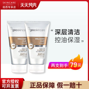 Volcanic Rock Mud Facial Cleanser Amino Acid Based Deep Pore Cleansing Non-Tightening Formula for Oily And Mixed Skin Types