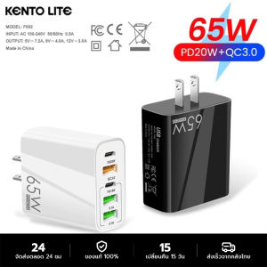 KENTO LITE เครื่องชาร์จ USB มัลติฟังก์ชั่น 65W สำหรับอุปกรณ์หลายรุ่น เทคโนโลยีการชาร์จรวดเร็ว