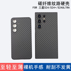 Ultra-Thin Carbon Fiber Pattern Phone Case for Samsung S24 Ultra S24 plus Hollow out Keyholes Fingerprint Resistant Naked Phone Feel