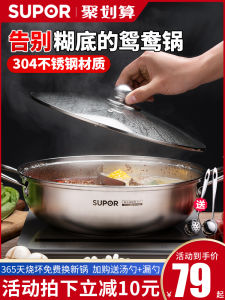 SUPOR 304 Stainless Steel Hot Pot Pan Home Use Yinyang Style Induction Cooker Special Pot for 5-8 People Soup And Skewers