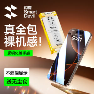 Apple 16ProMax Full Screen Coverage Tempered Glass Film Anti-Fingerprint Heat Bend Soft Film Invisible Edge No Dust Warehouse Protection