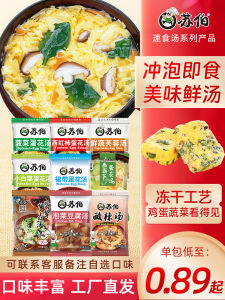Russian Soup Instant Soup Seaweed Egg Flower Soup Hibiscus Fresh Vegetable Soup Instant Soup Small Bag Vegetable Soup Breakfast