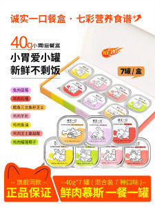 Hộp Đựng Thức Ăn Cho Mèo Sang Trọng Lịch Sựken Fish Milk Rice Cat Food Wet Cat Food Main Course Can Cat Food for Kittens Bird Stomach