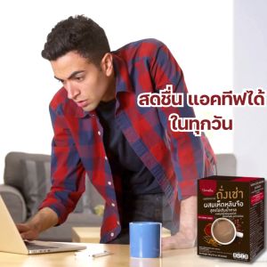 กาแฟถั่งเช่า กาแฟสมุนไพรกิฟฟารีน กาแฟเพื่อสุขภาพ ไม่มีไขมันทรานส์ ไม่มีโคเลสเตอรอล อร่อยเข้มข้น 20 ซอง