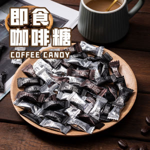 ขนมหวานกาแฟแท้เนื้อนุ่มเค็มสำหรับการศึกษา ขนมหวานกระตุ้นความตื่นตัว ขนมหวานที่เคี้ยวได้ รสชาติกาแฟเข้ม อุปกรณ์การศึกษา