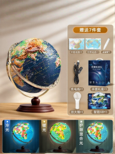 MINGZHUO | Educational AR Smart 3D Earth Globe Student Use