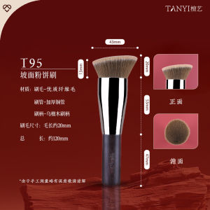 T95 Makeup Brush Thin Portable Setting Powder Brush One Piece Lightweight Blush Beauty Tool Professional Cosmetic Brush