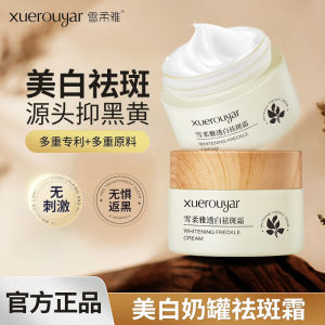 Whitening Milk Can Cream Whitening Freckle Removing Hydrating Moisturizing and Nourishing Repair Brightening Dull Spot Fading Official Authentic Products