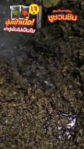 กานาฉ่ายน้ำมันรำข้าว สูตรโบราณตลาดท่าดินแดง น้ำมันน้อย ไม่เปรี้ยวไม่เค็มเกิน ขายดีอันดับหนึ่ง Kanachai Olive Pickled Green Mustard with Mushroom