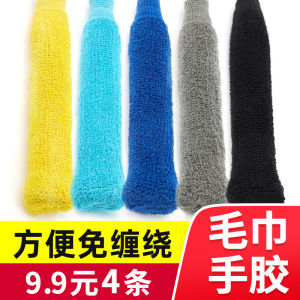 Thickened Sweat Absorbent Non-Slip Badminton Tennis Racket Grip Towel Handle Band Sports Fitness Fans Supplies CAMEWIN