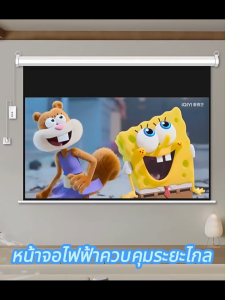 EPS projector 4k screen 84/100/120 นิ้ว วัสดุพลาสติกสีขาว พร้อมรีโมทคอนโทรล เพิ่มความสว่างของภาพ บ้าน/โรงเรียน/ห้องประชุม