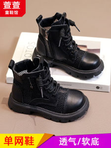 Childrens Catwalk Boots Boys Black Martin Boots Summer Girls Sandals Short Boots Summer Breathable Thin Model Men