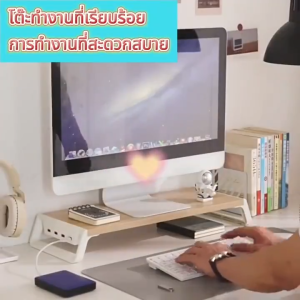 ชุดแท่นวางจอ Laptop Monitor Stand Organizer PC MacBook Notebook มี 4 ประสาท USB Hub สำหรับ เครื่องมือ PC และ Laptop