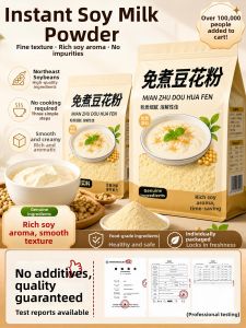 XIANSHIZI | Instant Tofu Pudding Powder