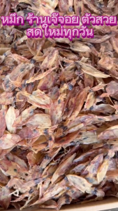 หมึกตัวเล็ก ขนาด 30 กรัม สั่งขั้นต่ำ 2 แพ็ค (คละกับสินค้าอื่นได้)