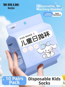 DEBEIJIE | Moisture Absorbing Breathable Travel Friendly Anti-Odor Disposable Mid Ankle Socks