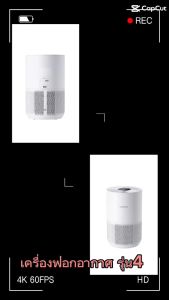 Xiaomi Smart Air Purifier 4 Compact เสียวหมี่ เครื่องฟอกอากาศ รุ่น 4 คอมเเพค รักษาสุขภาพปอดด้วยเครื่องฟอกอากาศ