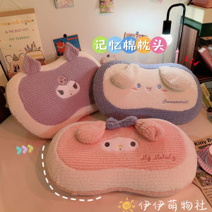 Cute Cartoon Girl Heart Sleeping Memory Foam Pillow Soft Belly Cat Pillow Neck Support Sleep Aid Womens Bedding Accessories