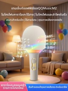 QUANMINKGE | Wireless Singing Microphone Speaker with Sound Card