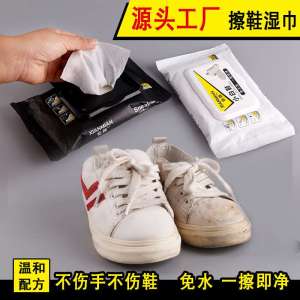 Disposable Shoe Cleaning Wet Wipes Drawstring Sport Shoes White Sneakers Rubbing Wet Wipes 30 Pieces per Box No Brand Registered