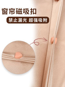 Magnetic Heart Shaped Door Curtain Snap Button No Nail Required Light Blocking Bed Curtain Magnet Fixed Pair Absorption Button