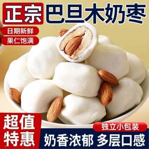 Almond Milk Hallows Portable Snack Fresh Plump Nutty Rich Multilayered