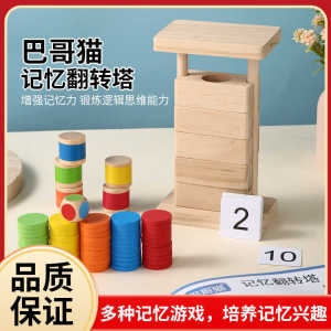 Flip Memory Tower 3D Strategy Game Kids Logic Mental Concentration Training Early Education Educational Wooden Toys