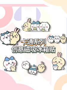 Nhãn Dính Tủ Lạnh Dễ Thương Chiikawa Uzaki Từ Tính Trang Trí Cửa Tủ Lạnh Đồ Dùng Gia Đình Phong Cách Khác Trung Quốc Đại Lục