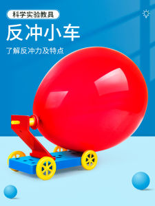 Scientific Small Production Balloon Power Recoil Car Kindergarten Experiment Gift Primary School Student Manual Work Material