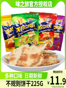 Irregular Shaped Office Snack Soda Flavor Thin Crispy Biscuits Leisure Leisure Crackers 225g Net Weight WishTree Brand
