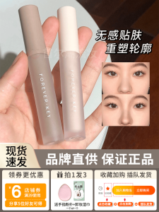 Foreverkey Liquid Highlighting Contour Stick Natural Looking Highlighter Illuminating Pen Lightweight Moisturizing for Women