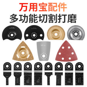 Universal Treasure Accessories Multifunction Machine Woodworking Straight Saw Blades Metal Cutting Special Trimmer Sandpaper Cutting Blade Ultra-Thin