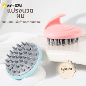 แปรงสีฟันทรงยางซิลิโคนสำหรับรักษาสุขอนามัยผมและหนังศีรษะ แปรงสีฟันสำหรับนวด แปรงสีฟันสำหรับล้างผม ของใช้ส่วนบุคคลจาก Muzhilin