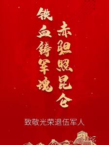 FENGHONGTAO | Military Gift Box