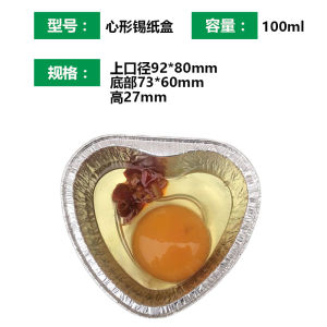 กล่องกระดาษดีบุกไข่ไก่อบกล่องบาร์บีคิวรูปหัวใจกล่องกระดาษฟอยล์ดีบุกรูปหัวใจสำหรับอบใช้ในบ้านกล่องกระดาษฟอยล์ดีบุกรูปหัวใจทรงกลม