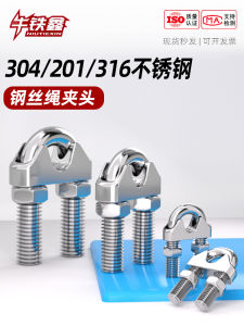 ที่ปรับสายสแตนเลส 304/316 U-Form หัวเชื่อมที่แน่นอน หัวล็อคเชือก หัวทับ เชือกสแตนเลส ที่ปรับเชือก อุปกรณ์เครื่องมือ