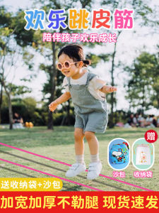 Vintage High Elasticity Durable Jump Rope for Children Primary School Students Kindergarten Old Fashioned Leather Bungee Cord