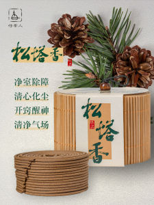 Authentic Natural Pinecone Incense Chinese Traditional Method Wealth Attracting Purifying Magnetic Field Home Use Indoor