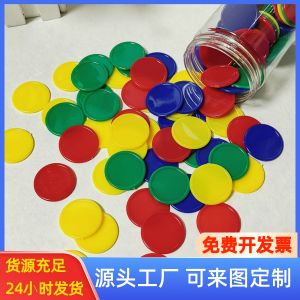 Blank Chip Wafer Plastic Suit Ordinary Custom Game Token Kids Student Teaching Aids Reward Card
