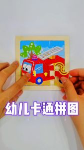 จิ๊กซอว์ไม้ จิ๊กซอว์เด็ก 9 ชิ้น/แผ่น ของเล่นเด็ก ของเล่นเสริมพัฒนาการ ตัวต่อไม้